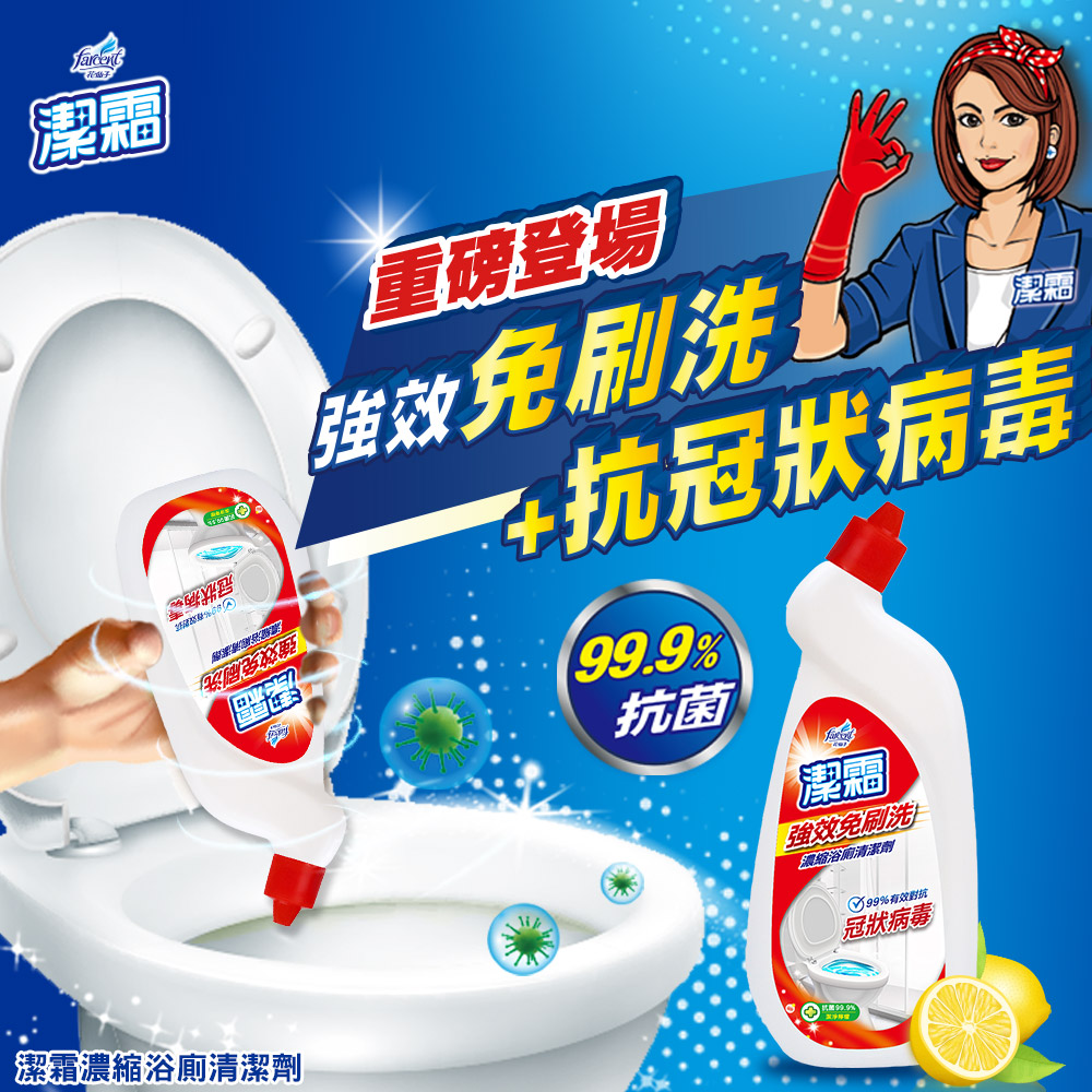 【潔霜】S免刷洗超強效浴廁清潔劑-潔淨檸檬(750g/瓶)