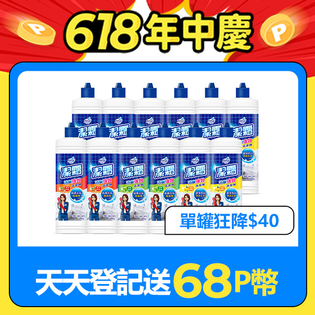 【潔霜】S浴廁清潔劑(1050g/瓶,12瓶/箱)~箱購