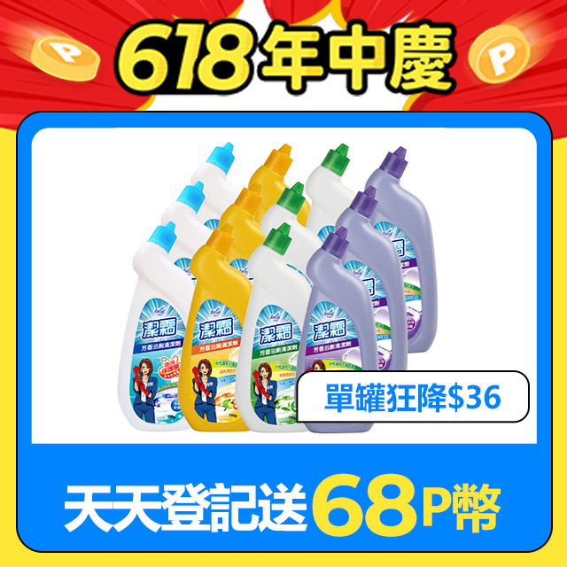 【潔霜】芳香浴廁清潔劑(750g/瓶,12瓶/箱)~箱購