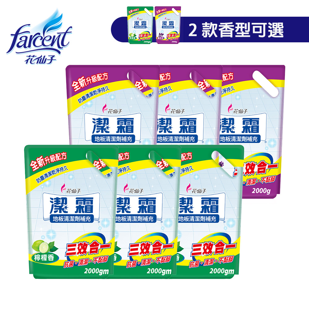 【潔霜】地板清潔劑補充包(2000g/包 ,6包/箱)~箱購