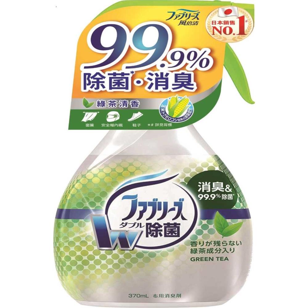 日本【P&G】Febreze W布料．衣物除菌消臭 噴霧(370ml)綠茶香