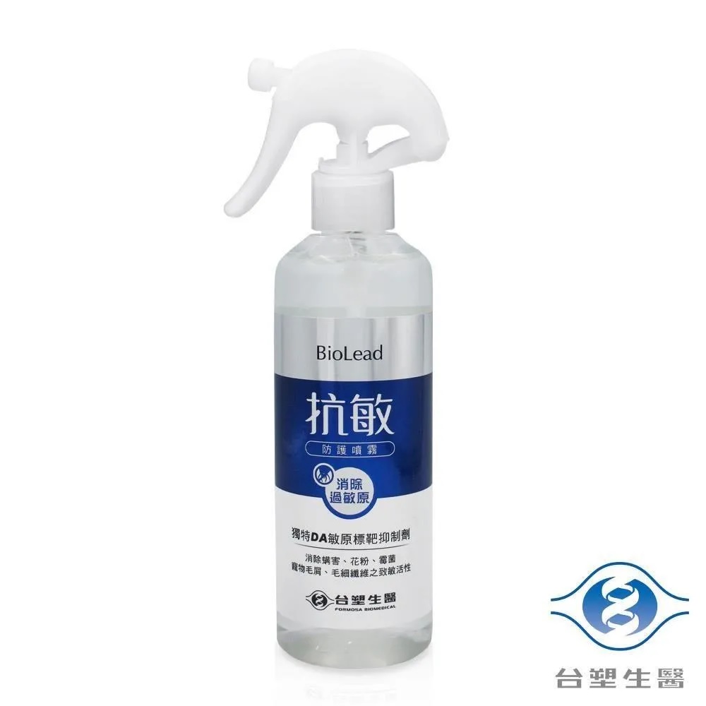 臺塑生醫 BioLead 抗敏防護噴霧255gx3瓶