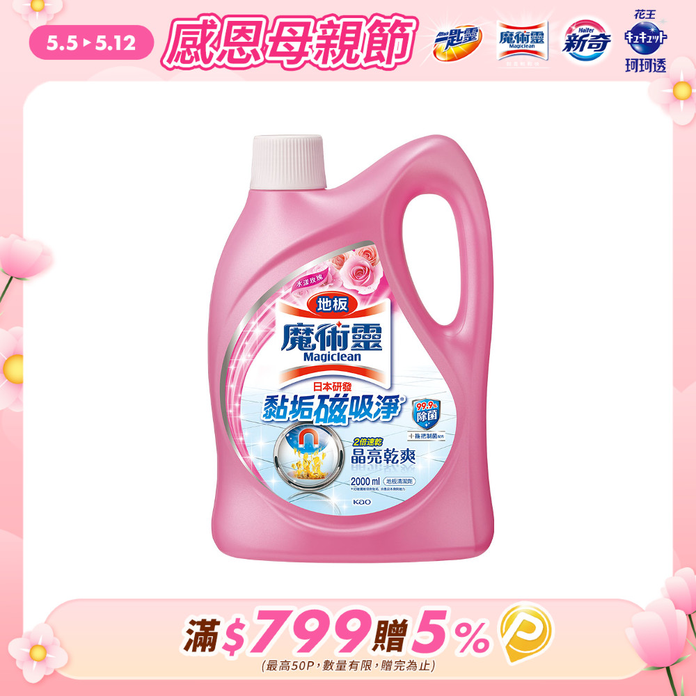 魔術靈 地板清潔劑水漾玫瑰2000ml