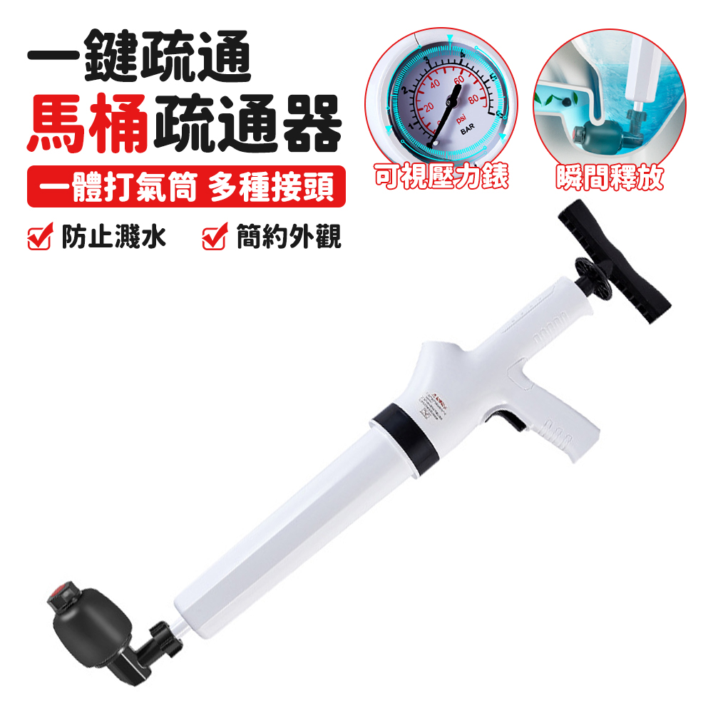 馬桶疏通器 廁所疏通器 管道疏通器 下水管道高壓氣通 廁所堵塞一炮通 衛生間通堵工具