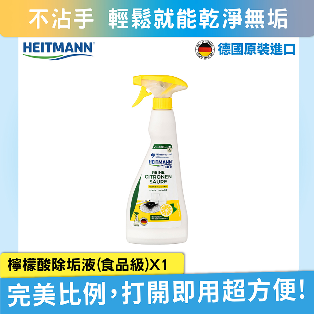 海特曼-檸檬酸除垢液（食品級）500mL