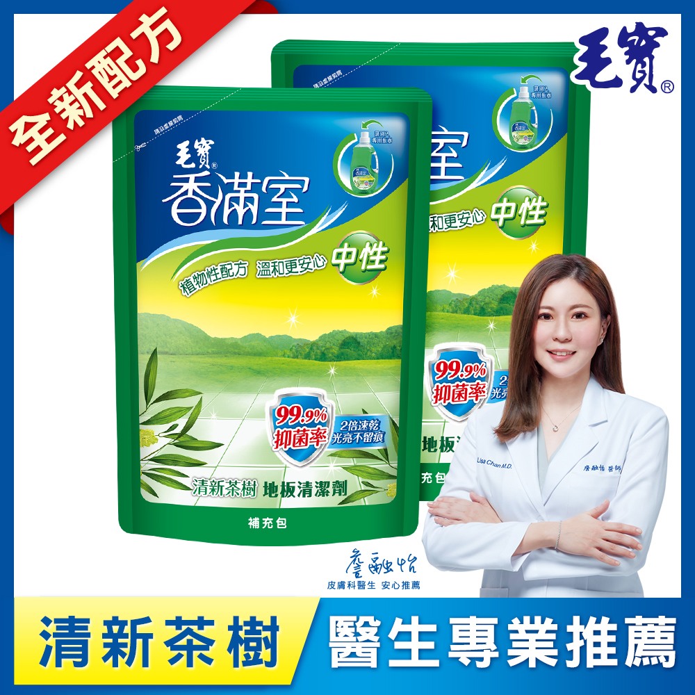 毛寶 香滿室地板清潔劑補充包 (清新茶樹)-1800gx2入
