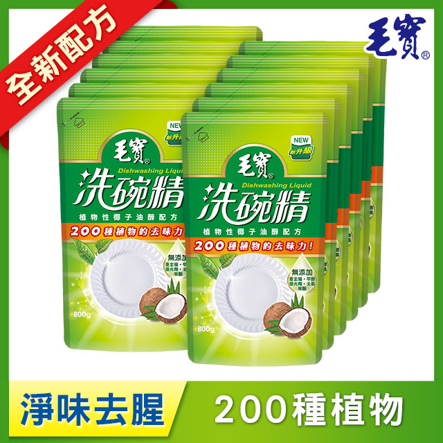 【毛寶】洗碗精-椰子油醇配方 補充包(800gx12入)