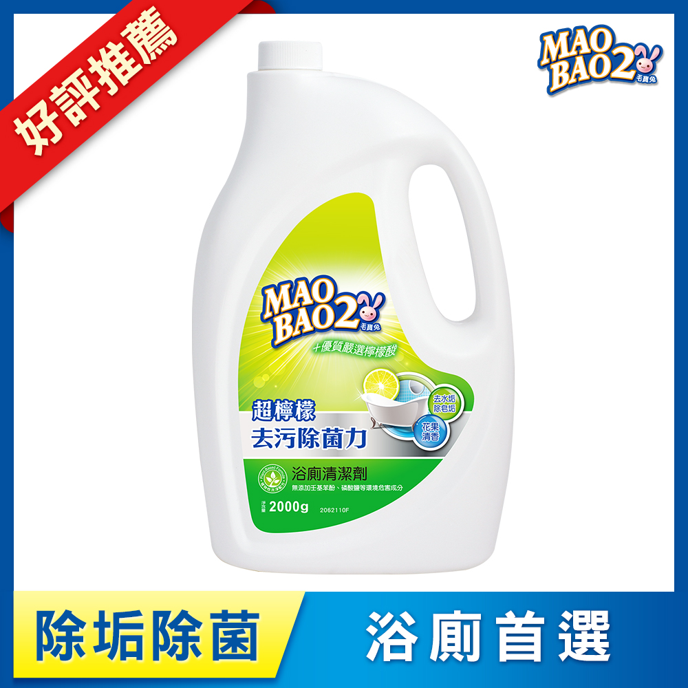 【毛寶兔】超檸檬浴廁去污除菌清潔劑-重裝瓶(2000g)