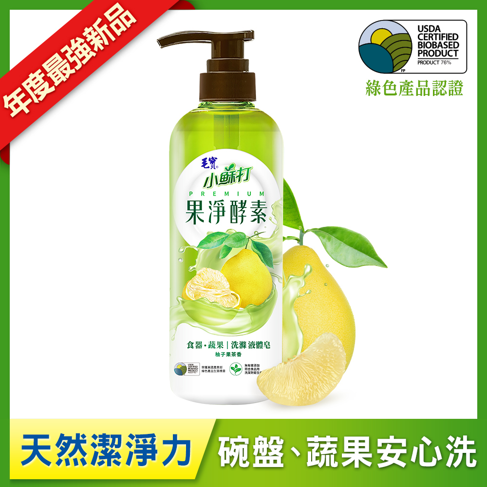 【毛寶】果淨酵素食器蔬果洗滌液體皂-柚子果茶(700g)