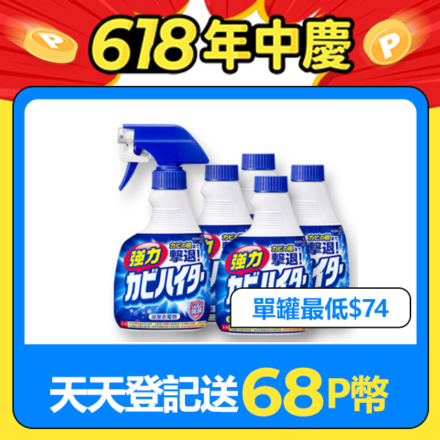 浴室魔術靈 日本原裝去霉劑5件組(噴槍瓶+更替瓶x4)