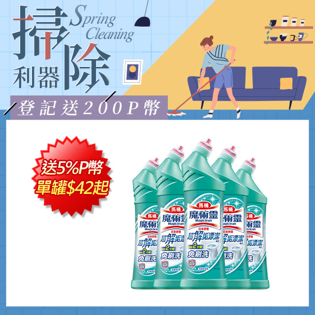 魔術靈 殺菌瞬潔馬桶清潔劑500mlx5