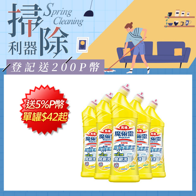 魔術靈 殺菌瞬潔馬桶清潔劑 500mlx5(檸檬清香)