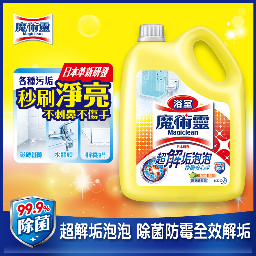 魔術靈 浴室清潔劑 舒適檸檬 量販瓶3800ml
