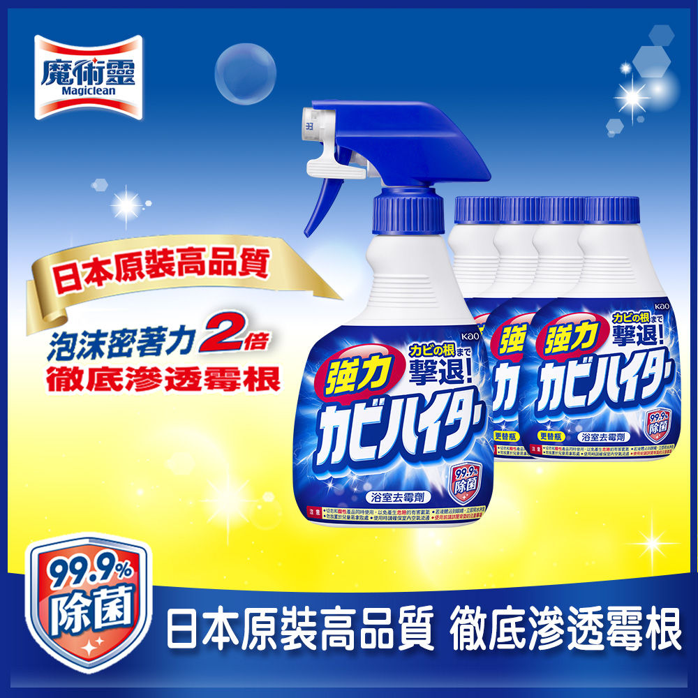 浴室魔術靈 日本原裝去黴劑5件組 (噴槍瓶400ml+更替瓶400mlx4入)