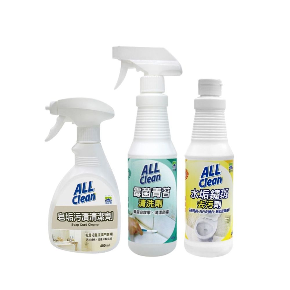 多益得All Clean 霉菌青苔抗菌液(500ml)+水垢鏽斑去污劑(500g)+皂垢污漬清潔劑400cc