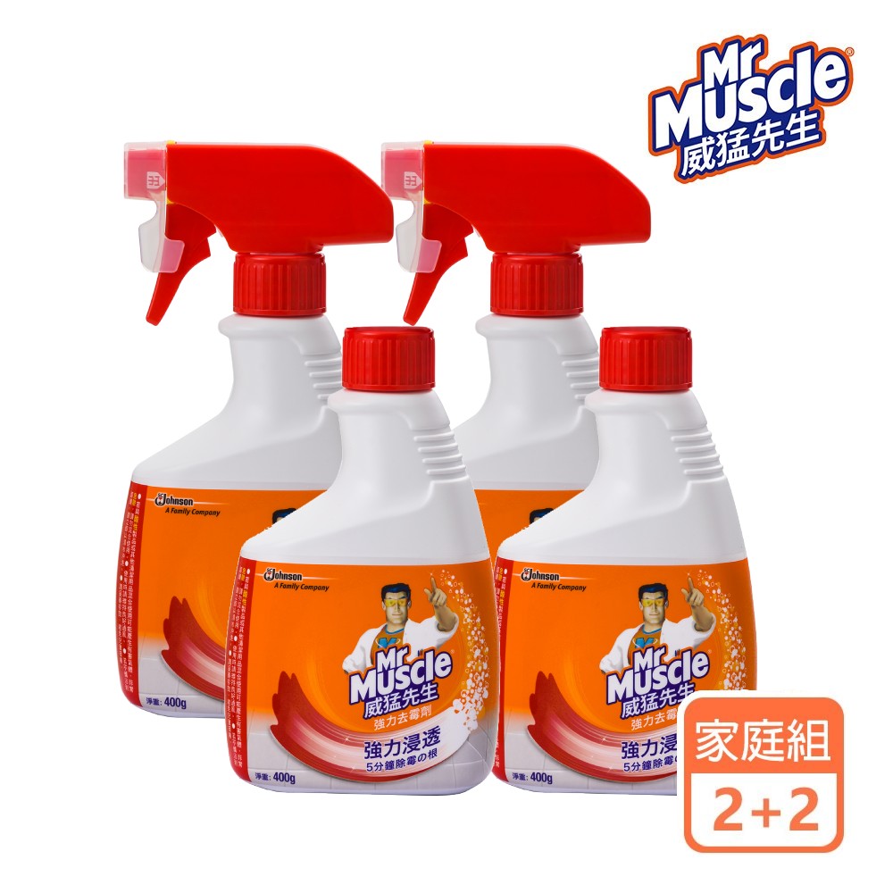 2+2超值組｜威猛先生 強力去黴劑-噴槍瓶×2+補充瓶×2