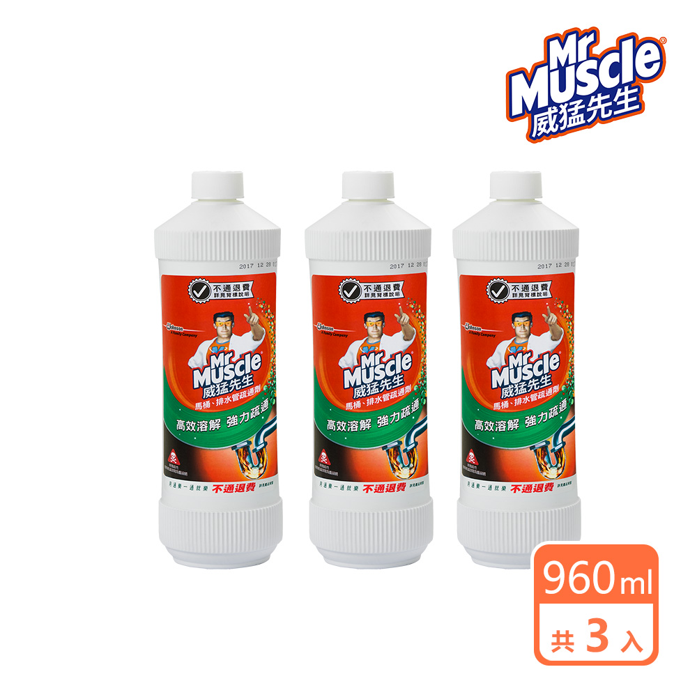 3入組｜威猛先生 馬桶、排水管疏通劑960ml