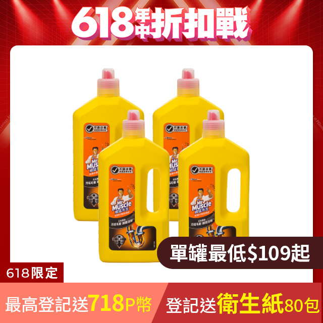 4入組｜威猛先生 超濃水管疏通膠800g(日本製)