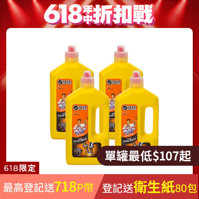 4入組｜威猛先生 超濃水管疏通膠800g(日本製)