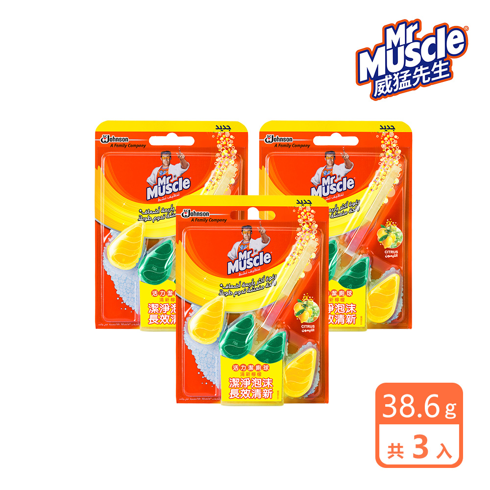 3入組｜威猛先生 活力潔廁球-清新檸檬(38.6gx3)