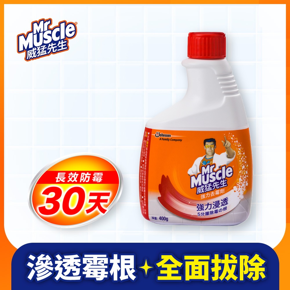威猛先生 強力去黴劑補充瓶400g(日本製)