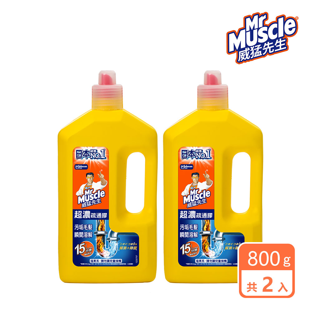 威猛先生 超濃水管疏通膠800g(日本製) 2入組