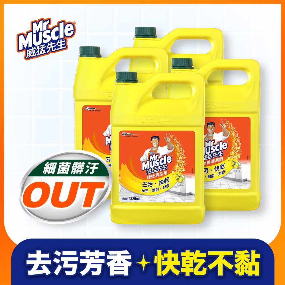 箱購｜威猛先生 地板清潔劑加侖桶-清新檸檬3785ml×4桶