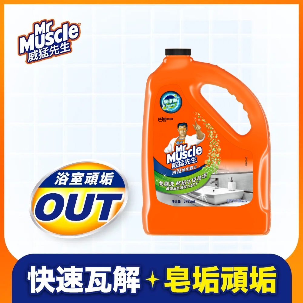 威猛先生 浴室除垢霸主清潔劑加侖桶-除垢3785ml