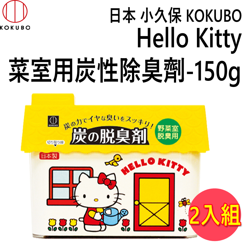 日本 小久保 Hello Kitty 菜室用炭性除臭劑-150g (KM-248) 2入組