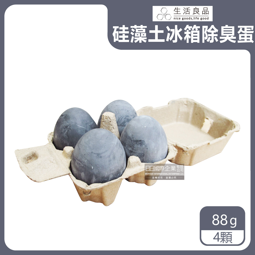 生活良品-雞蛋造型硅藻土冰箱除臭蛋-灰色4顆/盒