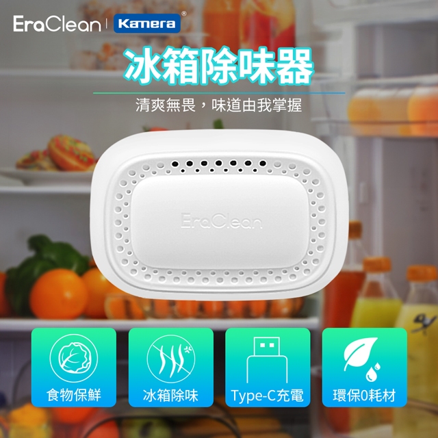 EraClean 世淨 冰箱除味器 CW-BE01