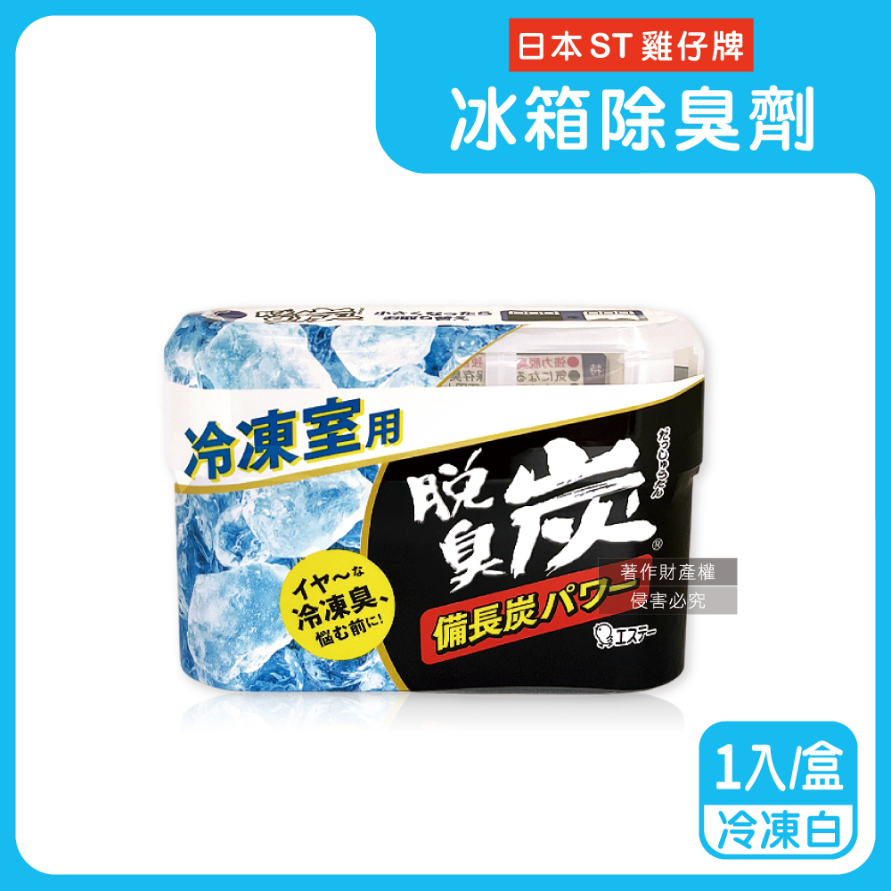 日本ST雞仔牌-脫臭炭備長炭凝膠型冰箱除臭劑-冷凍白70g/盒