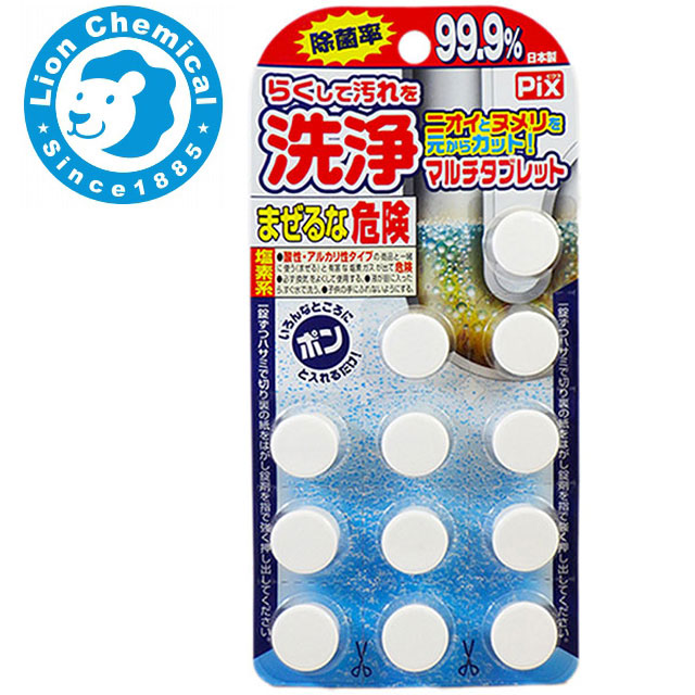 日本獅子化學排水管去污洗淨錠 包裝數量85g(12錠入)