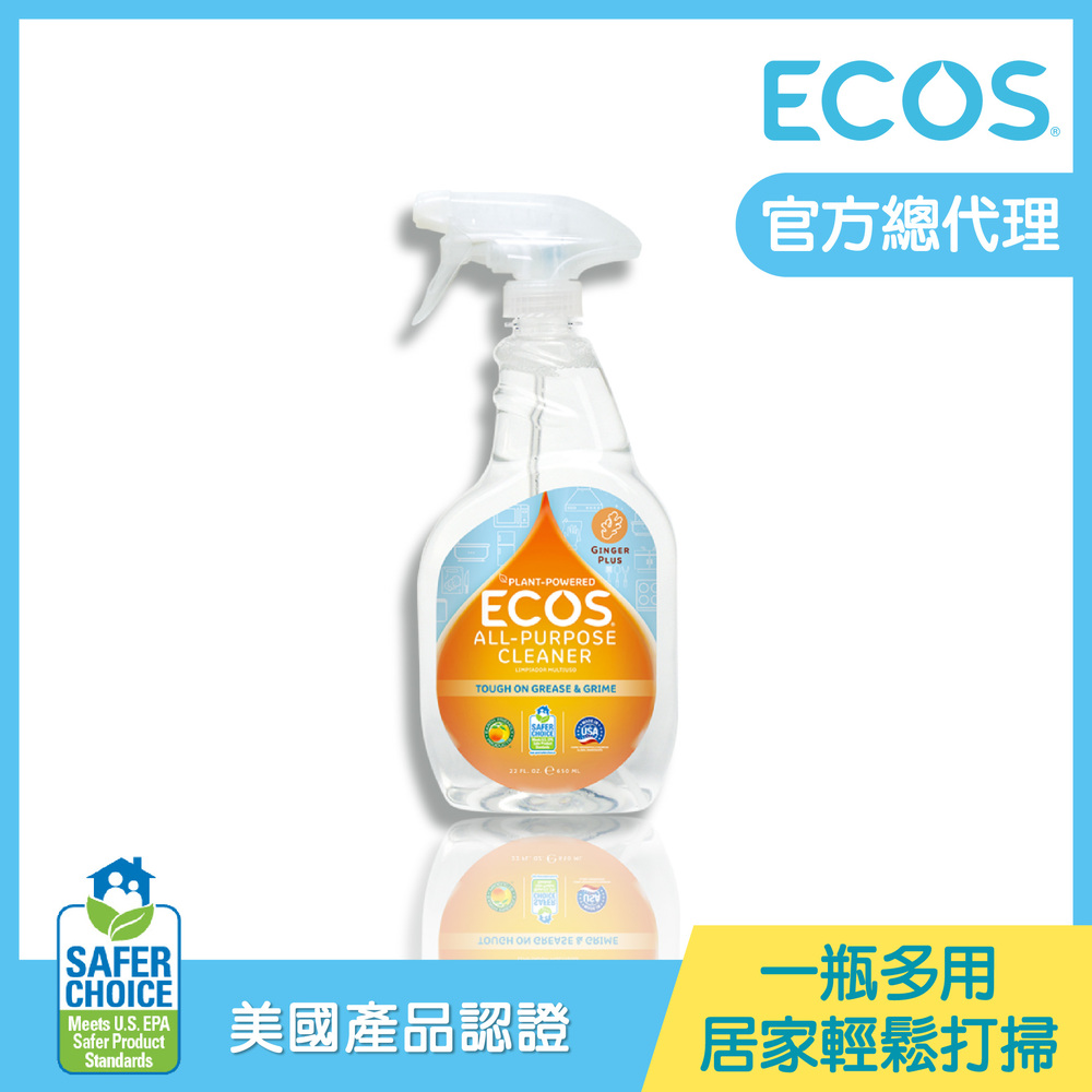 【美國ECOS】全效多功能清潔劑 (650ml) 柑橘橙香
