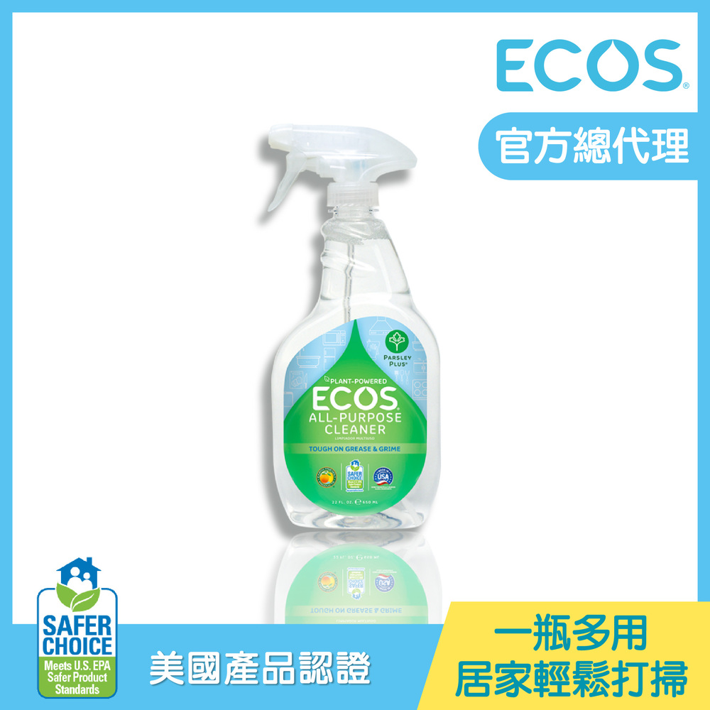 【美國ECOS】全效多功能清潔劑 (650ml) 荷蘭芹香