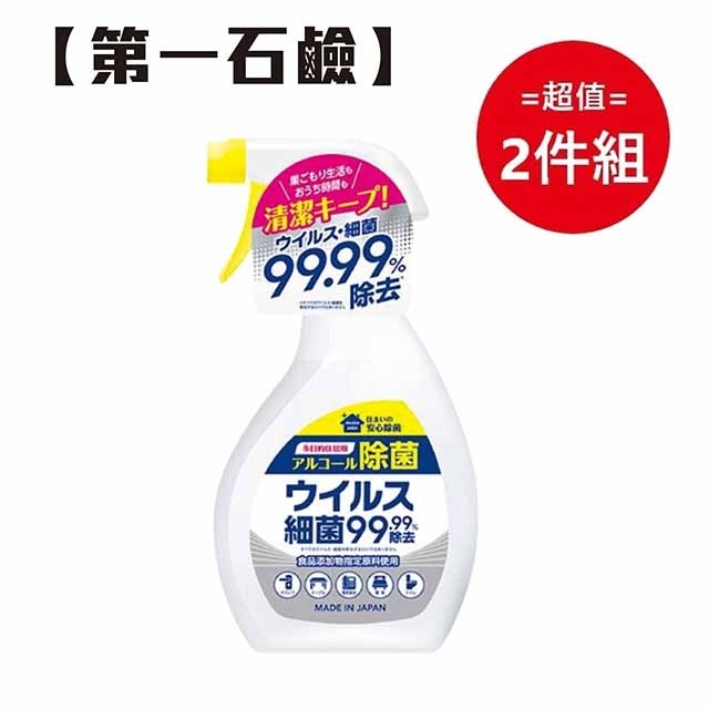 日本【第一石鹼】多用途家用清潔噴霧 400ml 超值兩件組