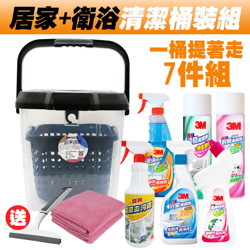3M 居家+衛浴清潔超值桶裝組/7件組《送3M 無痕雙層刮刀+去汙擦拭布2入》