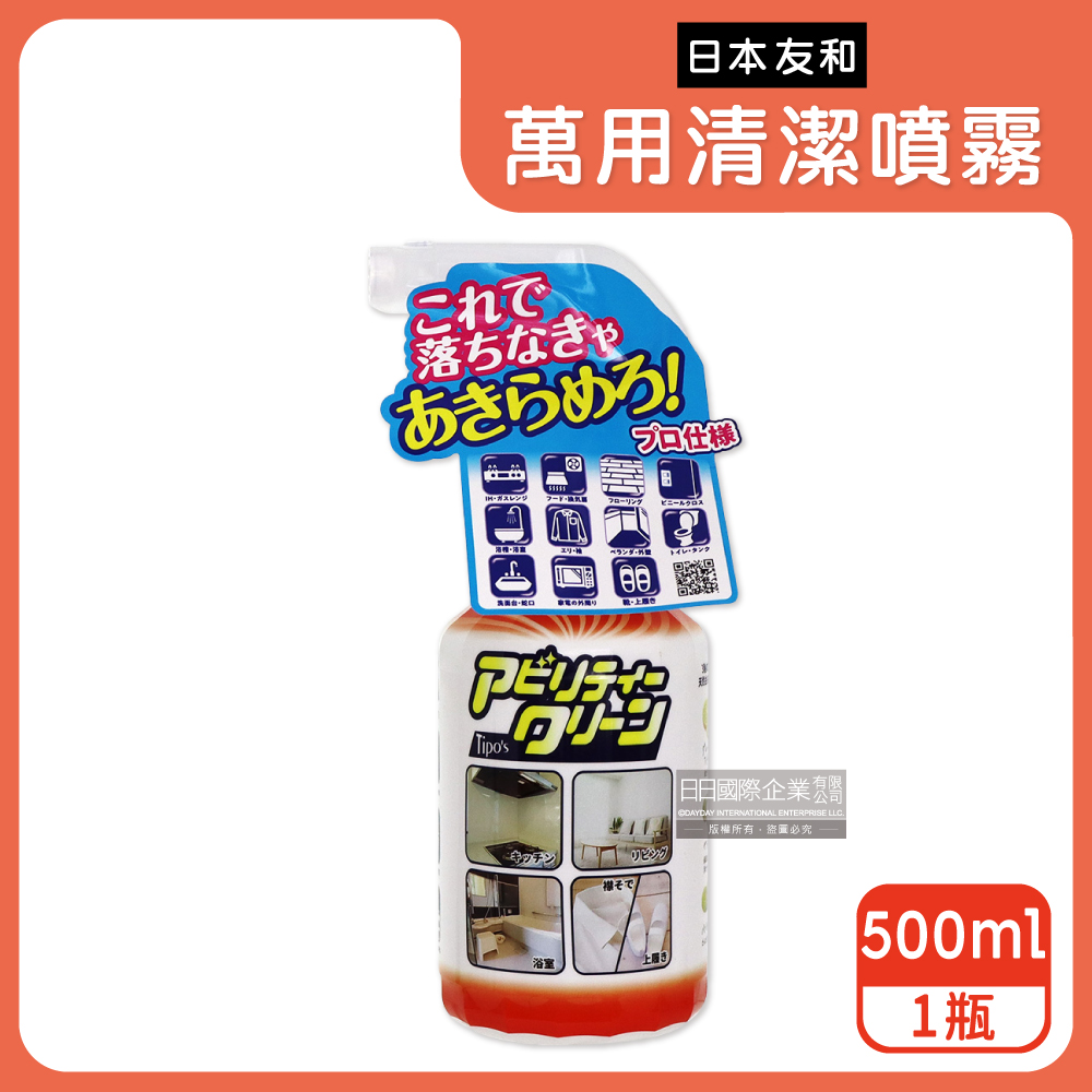 日本友和-Tipos植萃木瓜酵素居家強力除重油汙頑漬萬用清潔噴霧500ml/瓶