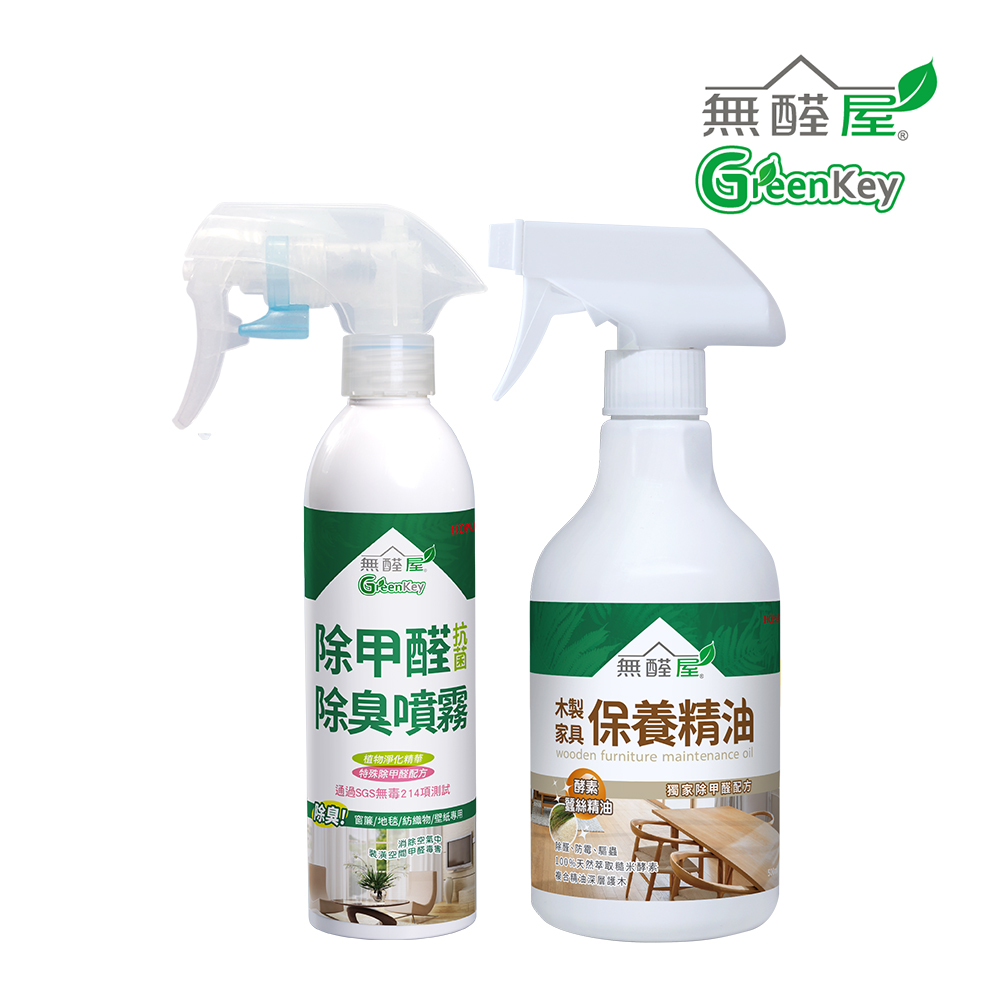 【無醛屋】木製傢俱保養精油500ml+除甲醛抗菌除臭噴霧 250ml