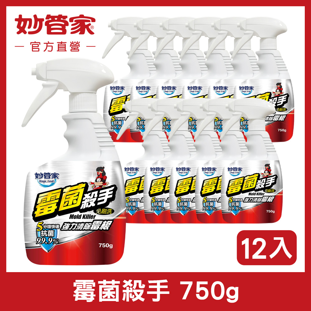 《妙管家》黴菌殺手 750g(12入/箱)