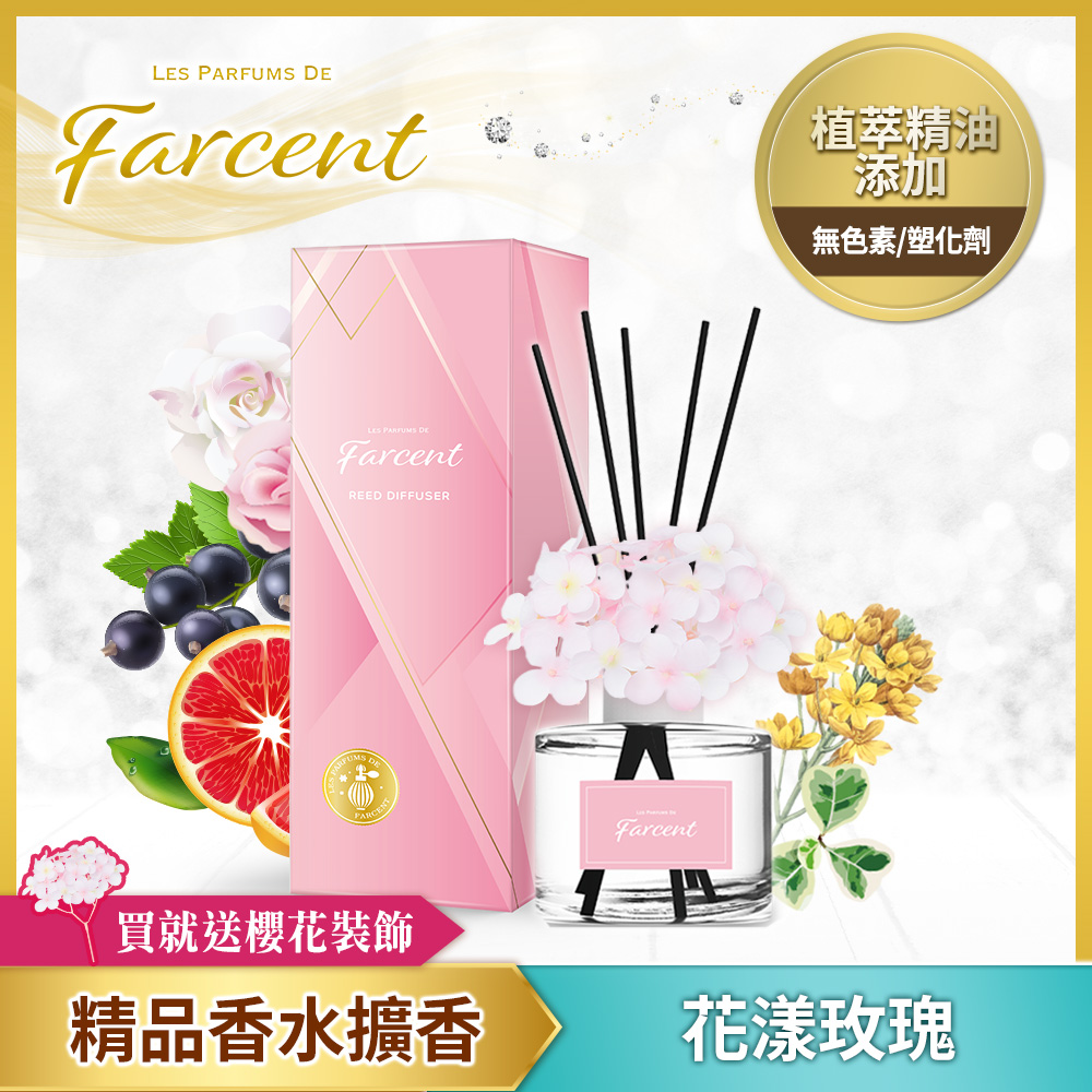 【Farcent】香水室內擴香-花漾玫瑰(120ml/瓶)