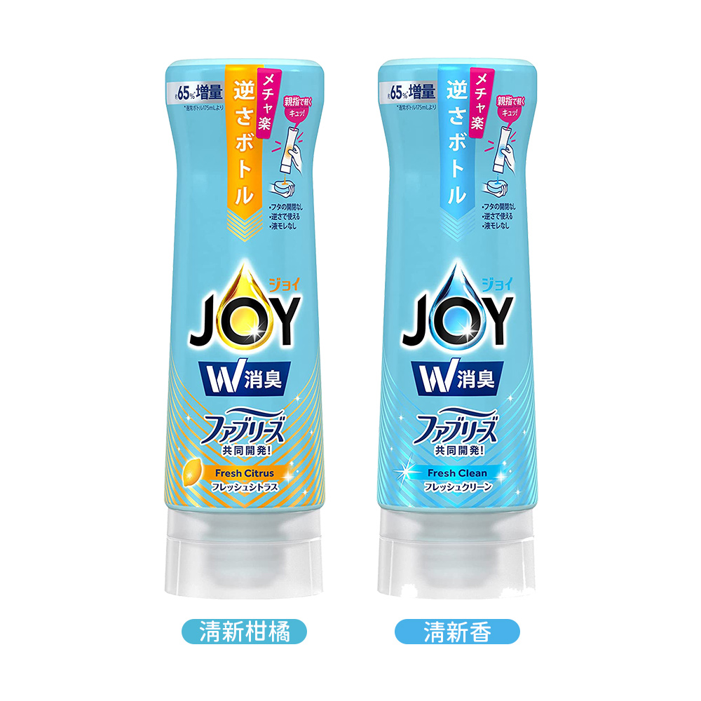 日本P&G倒立瓶JOY消臭去油濃縮洗碗精300ml(清新香/清新柑橘)