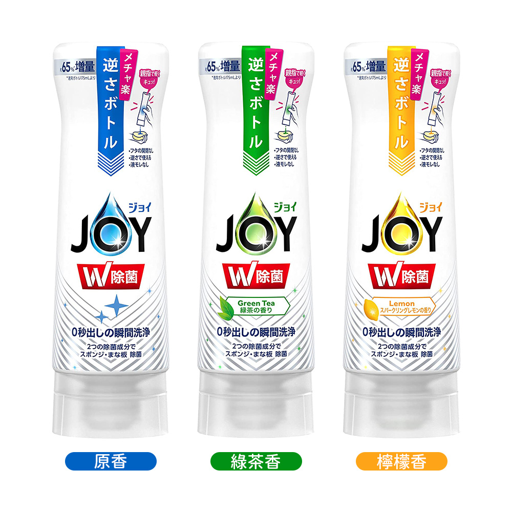 日本P&G 倒立瓶JOY倒立瓶JOY抑菌濃縮洗碗精-多款任選300ml