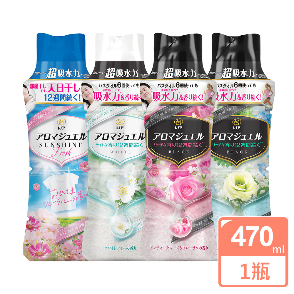 【日本P&G】衣物芳香豆/香香豆470ml(四款任選)