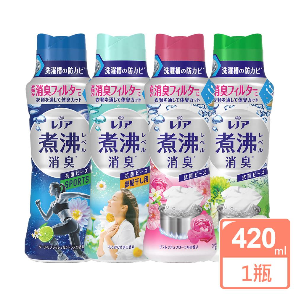【日本P&G】煮沸消臭衣物芳香豆/香香豆420ml(四款任選)