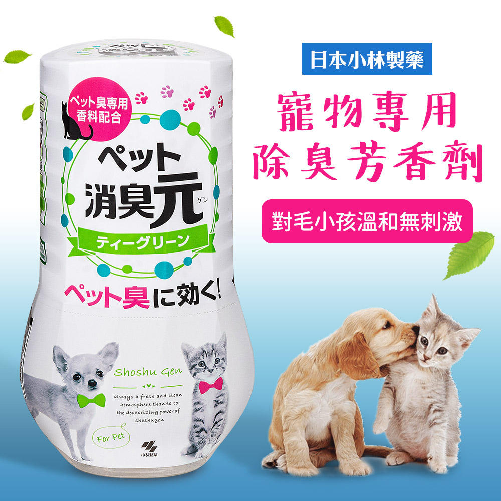 【日本小林製藥】寵物專用除臭芳香劑-400ml