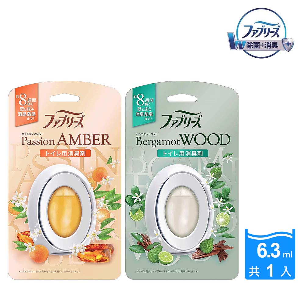 【Febreze 風倍清】W植萃浴廁除臭劑/芳香劑6.3ml