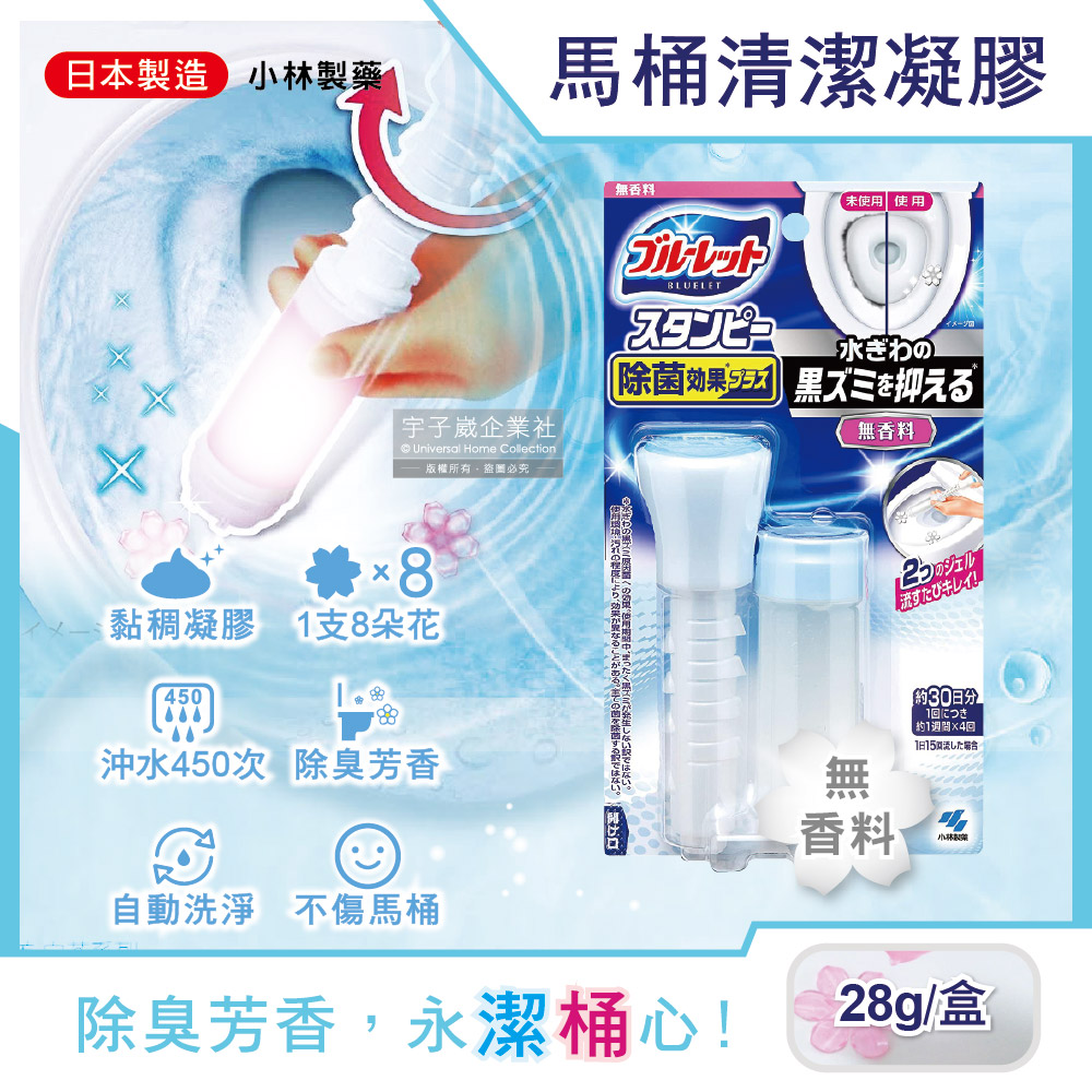 【日本小林製藥】推桿式黏稠花瓣印3效合1除臭芳香去垢馬桶清潔凝膠劑28g白色無香料(可沖水約450次)