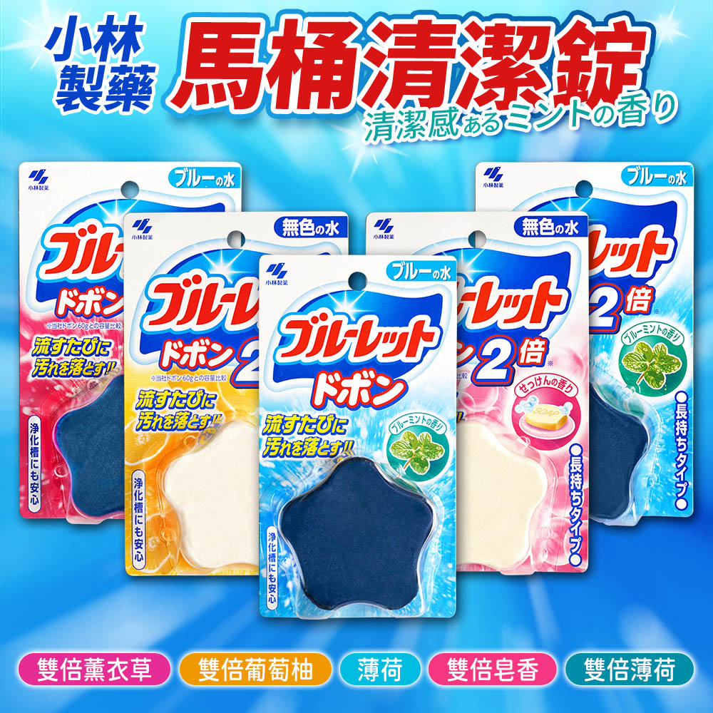【日本小林製藥】馬桶水箱清潔劑/芳香劑7入(120g)-日本境內版