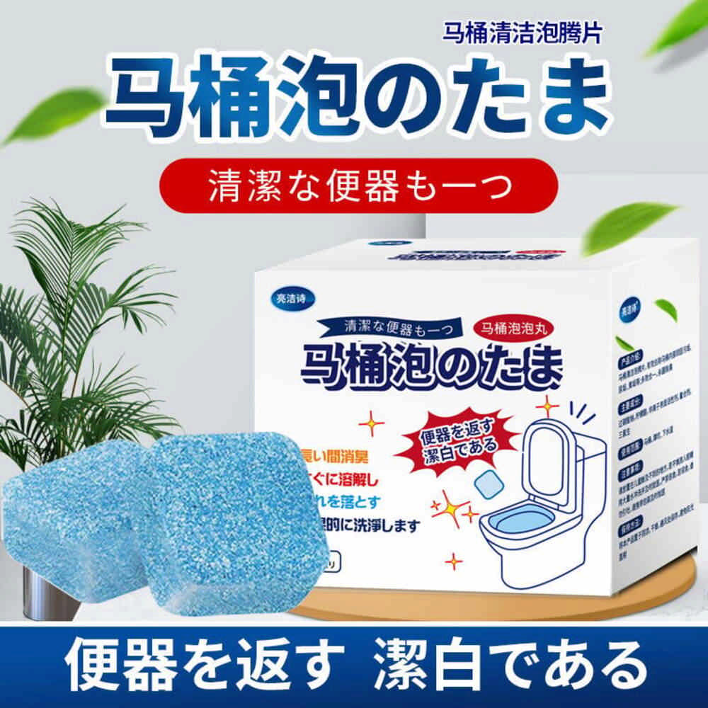 【10盒】日本 馬桶清潔錠 清潔去汙 12顆入/盒